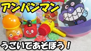 Anpanman Candy Toy ～ うごいてあそぼう！アンパンマン 全4種 食玩 [upl. by Enilraep]