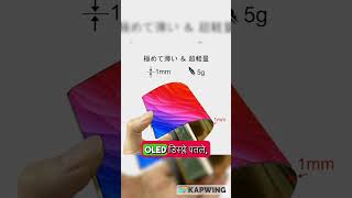 कोनसा डिस्प्ले होता है बेस्ट AMOLED vs OLED smartphone [upl. by Itsirc511]