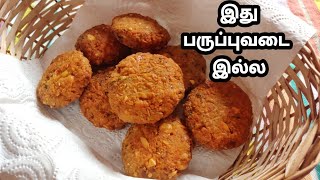 பருப்புவடையை விட அதிக க்ரிஸ்பி மசாலா வடை  Healthy Evening Snacks  falafel recipe  Chickpea Vada [upl. by Airotcivairam]