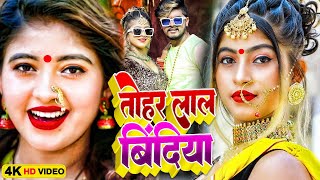 Neeli Neeli Akhiyan के बाद अवनीश बाबु का हिट गाना  लाल बिंदिया  Awanish Babu  DJSONG2021 [upl. by Hael]