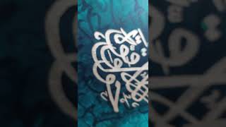 Acrylics and Goldleaf handmade calligraphy islamicart [upl. by Molahs]