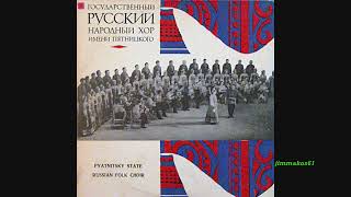 Korobushka Коробейники  Pyatnitsky State Russian Folk Choir [upl. by Wilkie809]