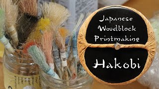 Japanese Woodblock Printmaking Workshop  Hakobi [upl. by Kcyred]