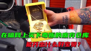 小夥在暗網買下曾屬於毒販的倉庫，沒曾想竟開出純金勞力士和高級電子設備！直接原地起飛？ [upl. by Aeresed]