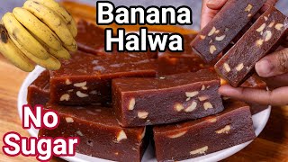 Banana Halwa Recipe No Sugar with Jaggery New Simple way  Kele Ka Halwa  Balehannina Pazham Halwa [upl. by Vaas]