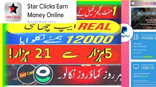 Star Clicks Payment Proof  Star Clicks Real Or Fake  StarClicks Withdraw Proof  Star Clicks [upl. by Ilojne]