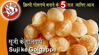 Suji ke golgappe recipe  Panipuri ki puri  पानी पूरी रेसिपी  Perfect homemade golgappe [upl. by Stanley]