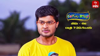 Rangula Ratnam Latest Promo  Episode No 723  8th March 2024  ETV Telugu [upl. by Sucram]