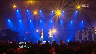 Yurisangja  Beautiful world 유리상자  아름다운 세상 For You 20051124 [upl. by Nidla869]