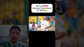 19 Tarik😖 The Horrible day for cricket players and fans💔 shorts ytshorts [upl. by Muir937]