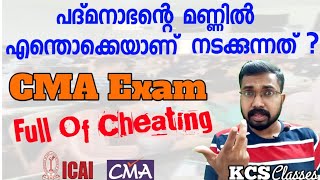 CMA Exam June 2022Full of Cheating [upl. by Eelesor]