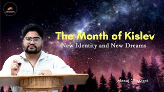 The Month of Kislev New Identity amp New Dreams [upl. by Weywadt642]