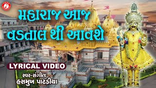 Maharaj Aaj Vadtal Thi Aavse  Swaminarayan Kirtan  Hasmukh Patadiya Kirtan  Lyrical Kirtan 2020 [upl. by Borras]