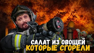 Аджапсандал Салат из овощей которые сгорели Но вкууусснныыййй [upl. by Corenda]