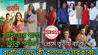 বাবলি নিয়ে সরাসরি তারকারা • Babli Trailer • Abir Chatterjee • Subhashree Ganguly • Sauraseni • Raj [upl. by Codie]