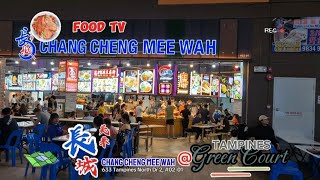 Chang Cheng Mee Wah 長城美華 at Tampines GreenCourt [upl. by Husha]