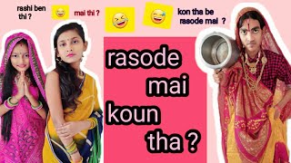 Rasode Mein Kaun Tha   Amandancerreal  yashrajMukhate sir recreational video l [upl. by Nivanod]