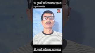 दरिंदे ने 17टुकरे में किया लाश। crimestop19 shorts crimetak news [upl. by Sayed]