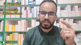 الصدفية  الأعراض و العلاج  Psoriasis [upl. by Maggee]