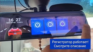 Честный обзор на зеркало регистратор 966 Inch Screen Starlight Night Vision Dash Cam [upl. by Lemmuela]