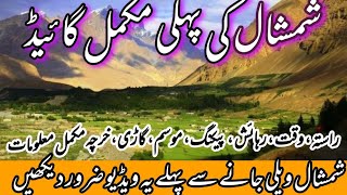 Travel Guide to Shimshal Valley  Shimshal valley travel guide  SHIMSHAL [upl. by Nwatna]