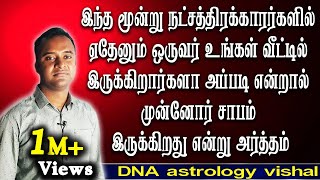 பரம்பரை அனுகிரகம் மிக முக்கியம் JothidamTv  rasipalan  Astrology  DevotionalVideo [upl. by Ynotna]