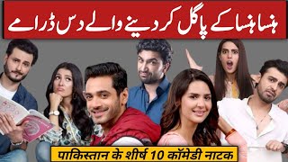 Top 10 Pakistani Most Funny And Comedy Dramas  Pakistani Funny Dramas [upl. by Abbub]