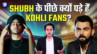 सिंगर ने गाना बनाकर किया KOHLI को Roastबदले में KOHLI FANSने भूत बना दिया  Virat Kohli  Rj Raunak [upl. by Wamsley241]