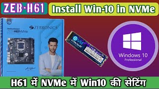 H61 NVMe Win 10 Installation  H61 NVMe and Win 10 Not Installed  How to installed Win 10 in NVMe [upl. by Mira]