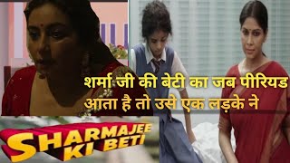 Sharmajee ki Beti2024 movie explained in Hindi  Sharmajee ki Beti movie [upl. by Ivory776]