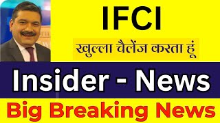 IFCI Ltd  तेजी में शेयर  IFCI Share Latest News  IFCI Share Target  IFCI Share Analysis [upl. by Zalea674]