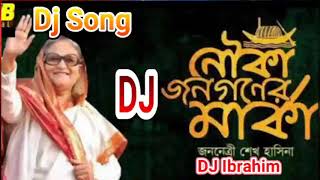 Joy Bangla Jitbe Abar Nouka dj  Bangla DJ remix Song  DJ IBRAHIM [upl. by Haissi]