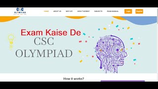 CSC OLYMPIADS की ऑनलाइन एग्जाम कैसे दे [upl. by Ydnec558]