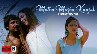 Muthu Mazha Konjal Pole Video Song  Big B  Mamta  Amal Neerad  Vineeth Sreenivasan  Jyotsna [upl. by Sidnala]