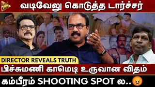 Pichumani Comedy  Vadivelu கொடுத்த டார்ச்சர் Director Suresh reveals truth Santhosh  Sarathkumar [upl. by Anelim]