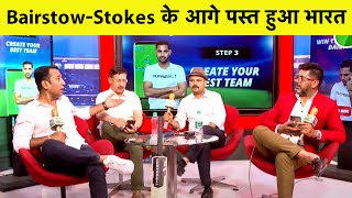 LIVE BairstowStokes ने मचाया तोड़फोड़ भारतीय गेंदबाजों ने लुटाए 337 रन  IndvsEng  Sports Tak [upl. by Olney]