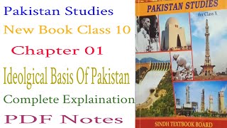 Pakistan Studies New Book Class 10 Chapter 1 Ideolgical Basis Of Pakistan Pdf [upl. by Dobb581]