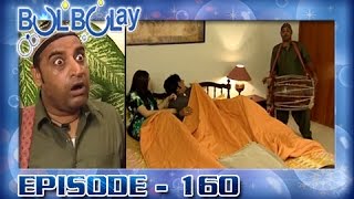 Bulbulay Ep 160  ARY Digital Drama [upl. by Eolanda]