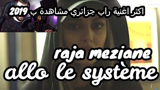 raja meziane  allo le système Syr Reaction افضل مغنية راب عربي [upl. by Bullock]