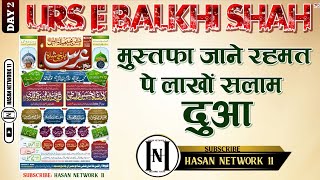 Mustafa Jane Rahmat Pe Lakho Salam  Urs e Balkhi Shah  Hasan Network 11 [upl. by Ly]