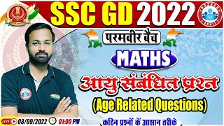 Age  आयु  Age Related Questions  SSC GD Maths 29  SSC GD Exam 2022  Maths By Deepak Sir [upl. by Wall]