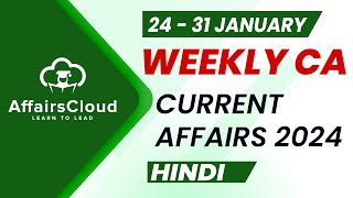 Current Affairs Weekly  24  31 January 2024  Hindi  Current Affairs  AffairsCloud [upl. by Matthei]