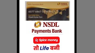 NSDL PAYMENT BANK VIRTUAL DEBIT CARD GENERATEActivationPROCESS [upl. by Leupold]