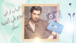 Ehab Tawfik  Rasmtek Full Album in Song  أستمع لألبوم أيهاب توفيق  رسمتك في أغنية واحدة [upl. by Cordula607]