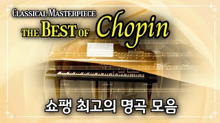 The Best Collection of Chopin I Classical Music for Reading I Chopin Playlist Mix [upl. by Powers]