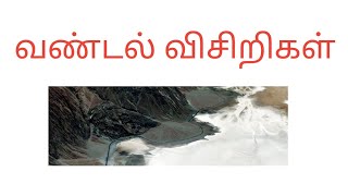 Alluvial fan  vandal visirikalh  history tnpscgroup4freeonlinetestintamil examinationquestions [upl. by Toolis]