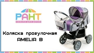 Коляска прогулочная AMELIA B BartPlast [upl. by Netsrijk]