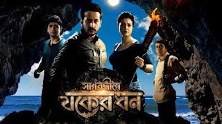 Sagardwipey Jawker Dhan 2019 l Parambrata l Gaurav Chakrabarty l Full Movie Facts And Review [upl. by Linnea]