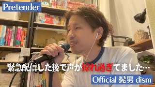 らたる  Pretender  THE FIRST TAKEをやってみた（録音環境の話など）  外資系企業で働くVlog [upl. by Matthaus809]