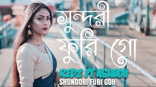 Redz  Shundori Furi Goh feat AshBoii  Bangla urban sylheti song 2018 [upl. by Jocelyne]